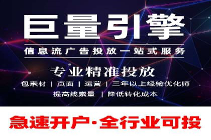 信息流广告开户成功案例剖析